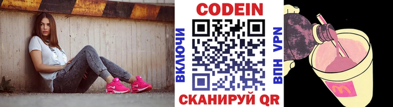 Codein напиток Lean (лин)  KRAKEN маркетплейс  Грозный 