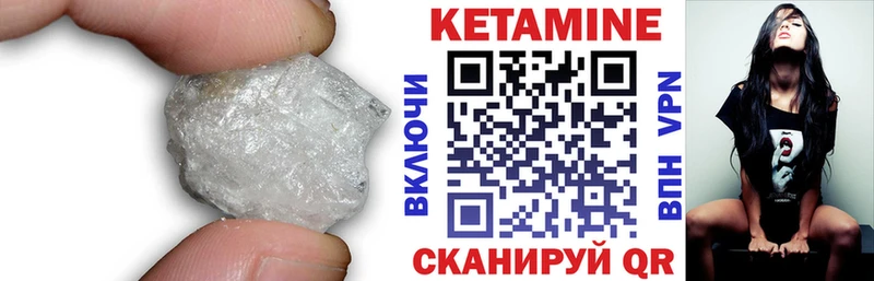 Кетамин VHQ  Грозный 